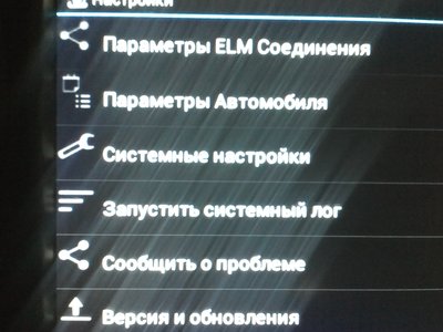 А Настройки на русском