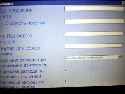 Это как было.
