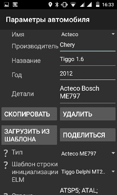 профиль