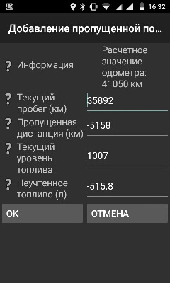 Исправить невозможно